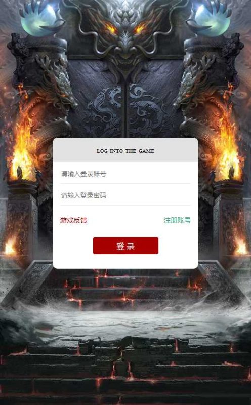 【神魔2.0定制版】三网H5游戏Linux服务端+GM后台+架设教程-吾爱懒猫