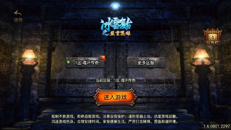 【魂环传奇】战神引擎WIN服务端+GM后台+双端+架设教程-吾爱懒猫