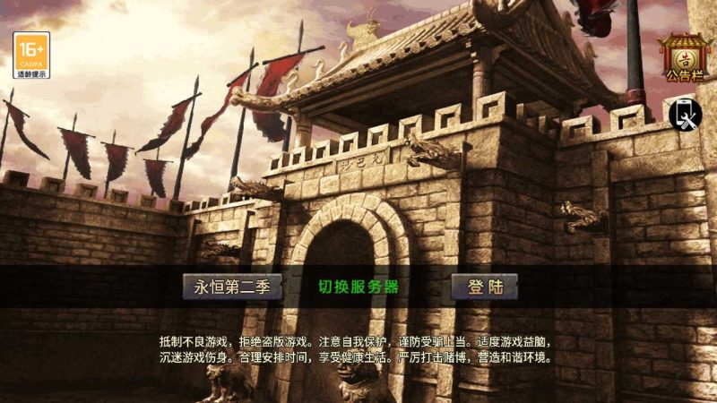 【永恒火龙第二季三职业免受权版】战神引擎WIN服务端+GM工具+双端+架设教程-吾爱懒猫