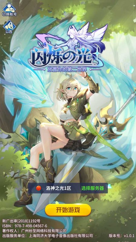 【SS龙女苏莉耶精灵宝石端】卡牌回合手游Linux服务端+GM后台+安卓+视频教程-吾爱懒猫