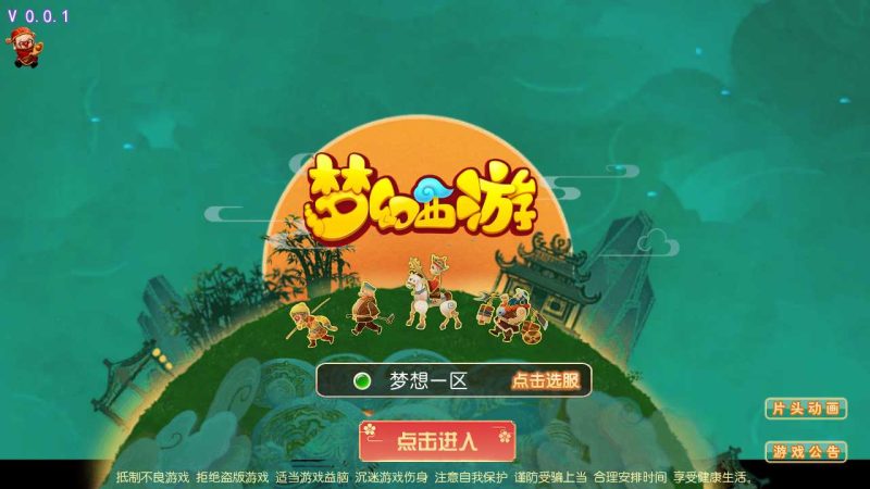 【超梦三超变版】MT3换皮梦幻西游Linux服务端+源码+GM后台+双端+架设教程-吾爱懒猫