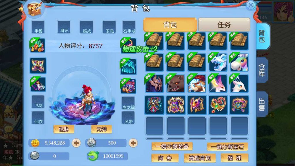 20250119083443693-Compress_Screenshot_20220813-191147