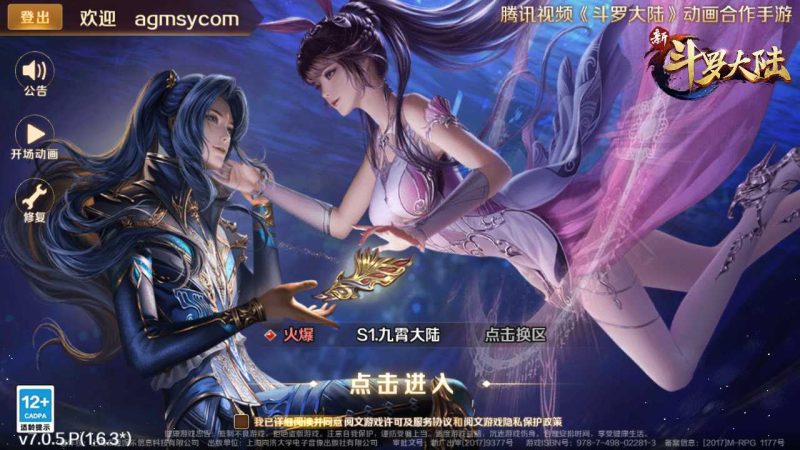 【新斗罗大陆之漫游奥斯卡】Q萌卡牌手游Linux服务端+运营后台+授权后台+双端+架设教程-吾爱懒猫