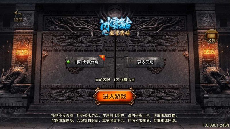 【伏羲冰雪魂环十大陆】战神引擎WIN服务端+GM工具+双端+架设教程-吾爱懒猫