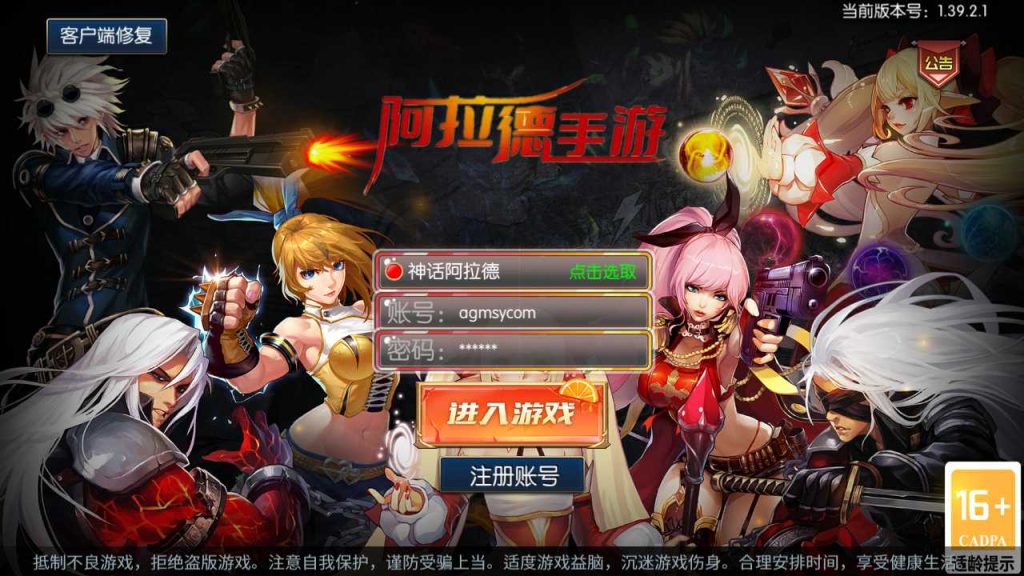 【神话阿拉德第二季之九重天宫】横版闯关手游Linux服务端+GM授权后台+双端+架设教程-吾爱懒猫