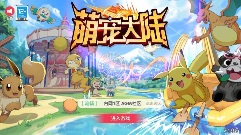 【口袋觉醒V14】策略回合制手游Ubuntu服务端+授权后台+运营后台+双端+架设教程-吾爱懒猫