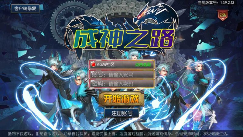 【回归大陆之成神之路】横版闯关手游Linux服务端+GM授权后台+双端+架设教程-吾爱懒猫