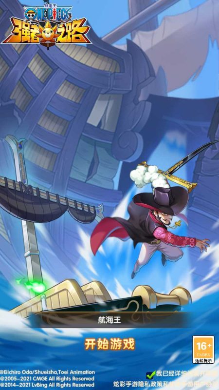 【航海王之强者意志】卡牌闯关手游WIN服务端+GM后台+双端+架设教程-吾爱懒猫