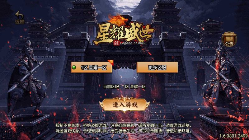 【浅月星耀第三季】战神引擎WIN服务端+GM工具+安卓+架设教程-吾爱懒猫