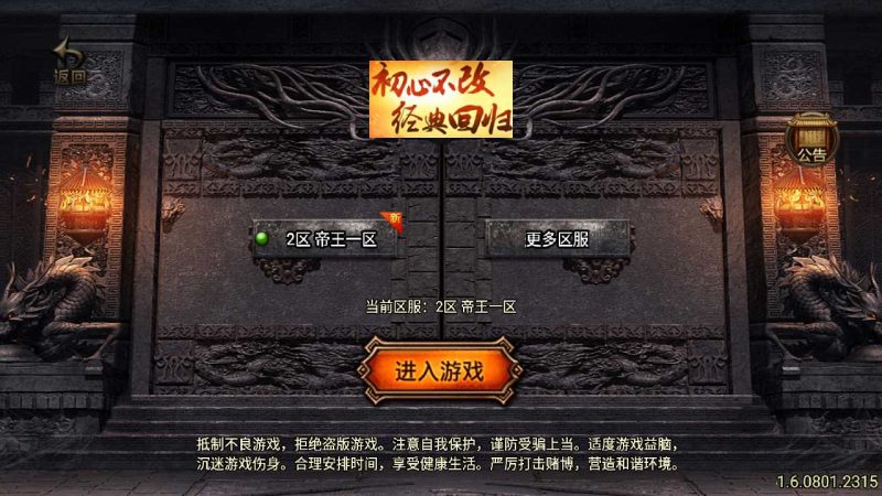 【新帝王合击】战神引擎WIN服务端+GM工具+双端+架设教程-吾爱懒猫
