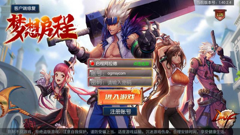 【启程阿拉德之新起源100版】横版闯关手游Linux服务端+运营后台+GM授权后台+双端+架设教程-吾爱懒猫