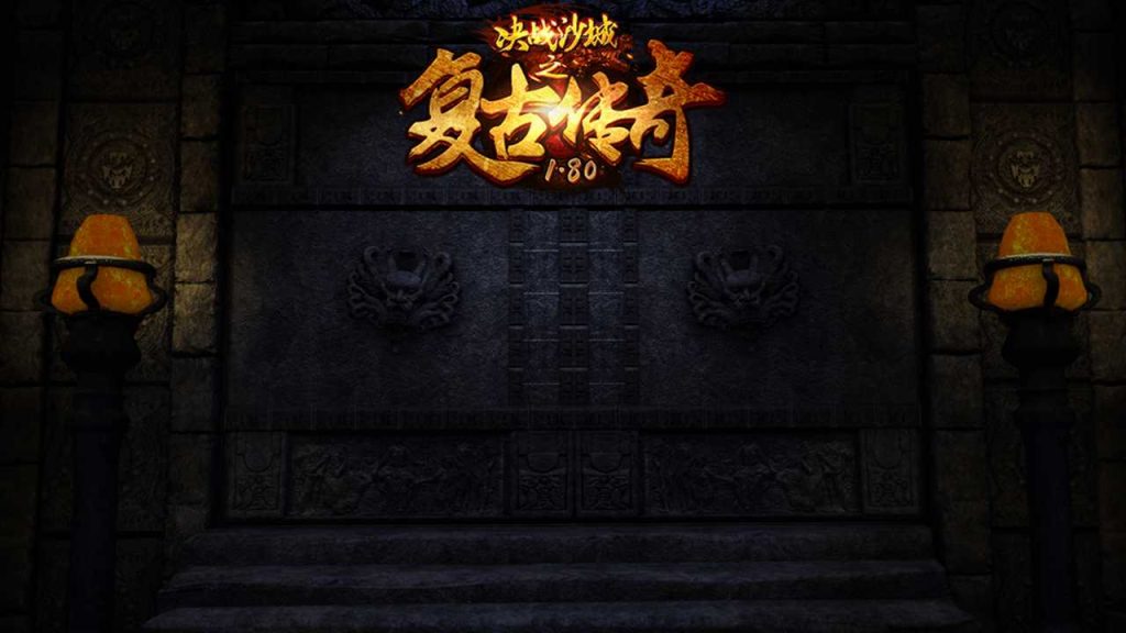 【1.80飞扬合击三职业打金版】战神引擎WIN服务端+GM工具+双端+架设教程-吾爱懒猫