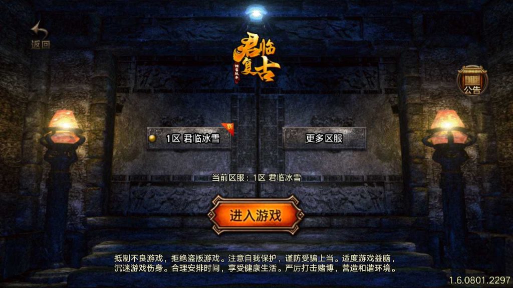 【君临冰雪新春特献版】战神引擎WIN服务端+GM工具+双端+架设教程-吾爱懒猫