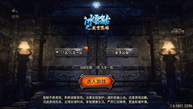 【九龍天下】战神引擎WIN服务端+GM工具+安卓+架设教程-吾爱懒猫