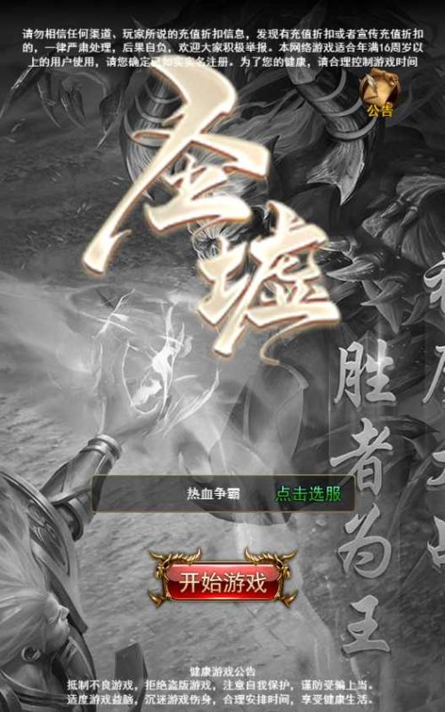 【热血争霸H5】三网H5游戏Linux服务端+GM授权后台+架设教程-吾爱懒猫