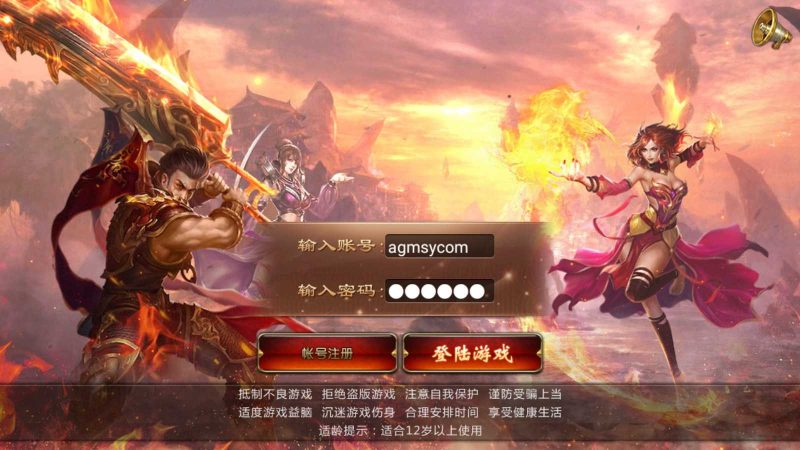 【烈焰遮天宝石转生版】传奇类手游WIN服务端+运营后台+双端+架设教程-吾爱懒猫