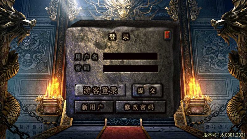 【御天传奇单职业第三季】战神引擎WIN服务端+GM工具+安卓+架设教程-吾爱懒猫