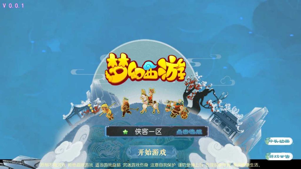 【侠客西游2】TM3换皮西游Linux服务端+GM后台+双端+源码+架设教程-吾爱懒猫
