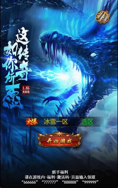 【雷霆冰雪H5跨服修复端】三网H5游戏Linux服务端+跨服+GM后台+架设教程-吾爱懒猫