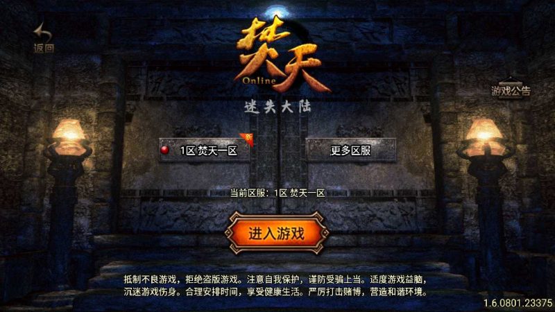 【焚天之怒单职业16季】战神引擎WIN服务端+GM工具+安卓+架设教程-吾爱懒猫