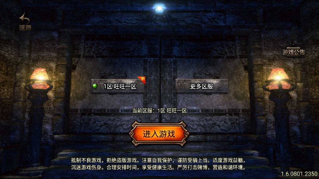 【旺旺单职业】战神引擎传奇WIN服务端+GM工具+双端+架设教程-吾爱懒猫