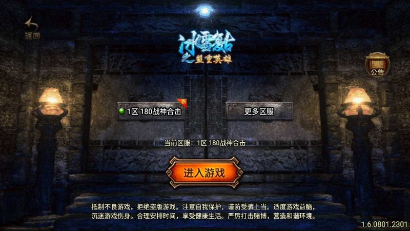 【1.80天之战神合击版】战神引擎WIN服务端+GM工具+双端+架设教程-吾爱懒猫