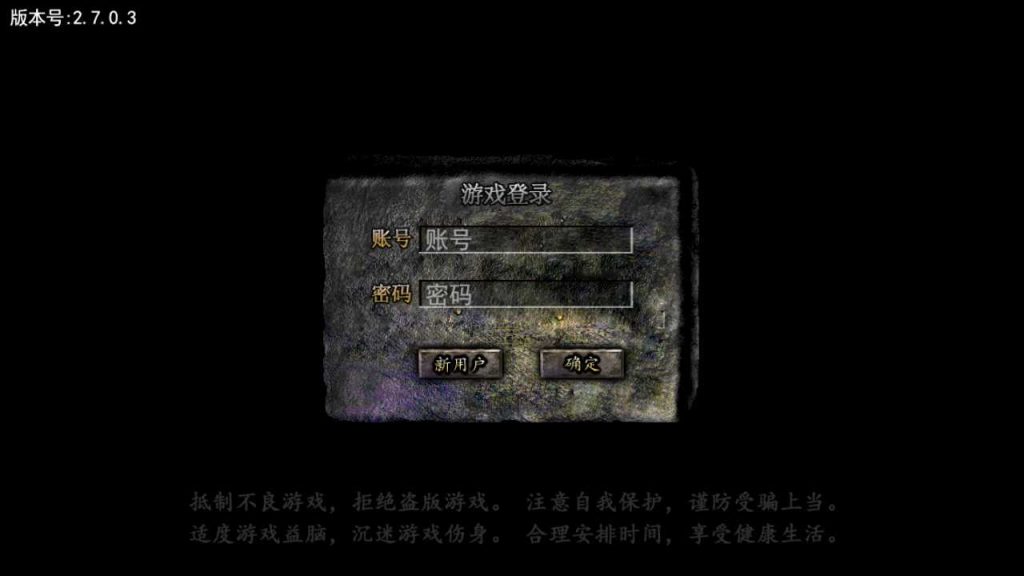 【魔道祖师】白日门传奇WIN服务端+GM后台+双端+架设教程-吾爱懒猫
