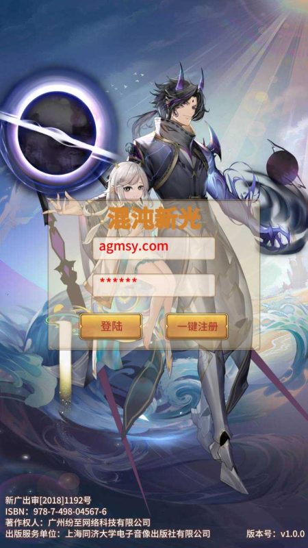 【火舞之光】卡牌闯关手游Linux服务端+GM授权后台+安卓+架设教程-吾爱懒猫