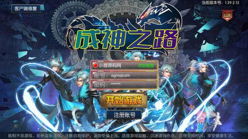 【阿拉德成神之路第二季】横版闯关手游Linux服务端+运营后台+授权后台+双端+架设教程-吾爱懒猫