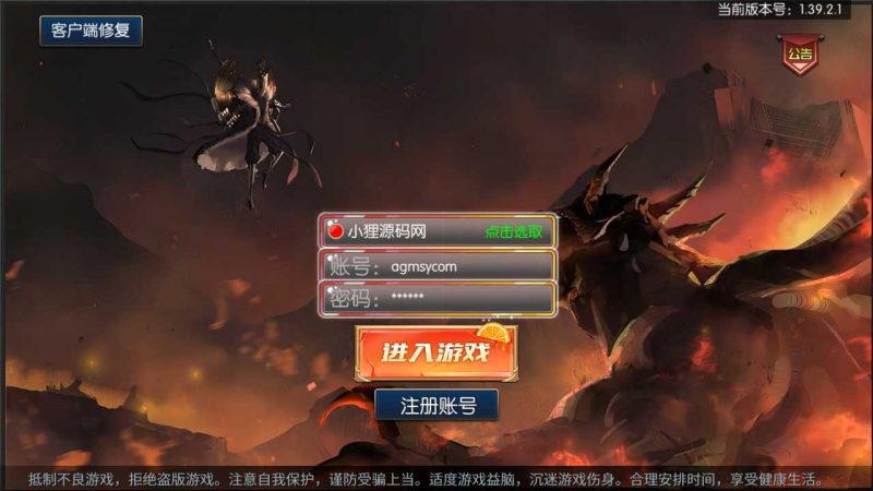 【梦幻阿拉德】横版闯关手游Linux服务端+运营后台+授权后台+双端+架设教程-吾爱懒猫