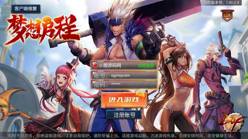 【启程阿拉德龙环版】横版闯关手游Linux服务端+GM授权后台+双端+架设教程-吾爱懒猫