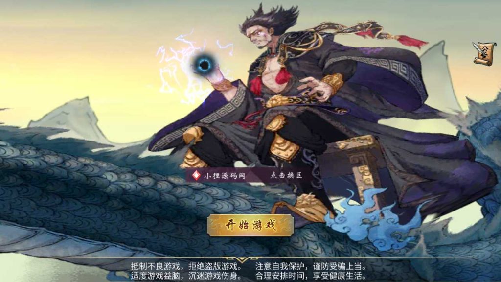 【山海奇幻录】卡牌回合手游Linux服务端+CDK卡密授权后台+安卓+架设教程-吾爱懒猫