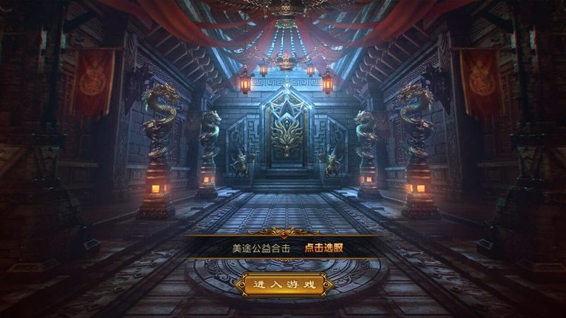 【1.80美途公益合击】XO三端引擎传奇手游WIN服务端+三端+架设教程-吾爱懒猫