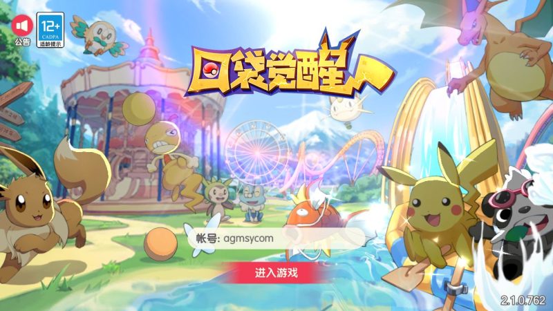 【口袋觉醒六神话神魔版】策略回合制手游Ubuntu服务端+GM授权后台+双端+架设教程-吾爱懒猫