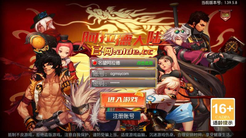 【名望阿拉德70版本解锁版】横版闯关手游Linux服务端+GM授权后台+双端+架设教程-吾爱懒猫