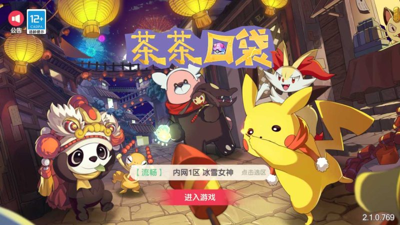 【口袋觉醒冰雪女神11神话魔改版】策略回合制手游Linxu服务端+GM后台+双端+架设教程-吾爱懒猫