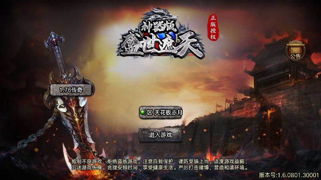 【天花板赤月】战神引擎传奇WIN服务端+GM工具+双端+架设教程-吾爱懒猫