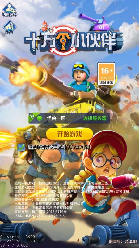 【十万个小伙伴】最新整理Linxu服务端+GM授权后台+安卓+架设教程-吾爱懒猫