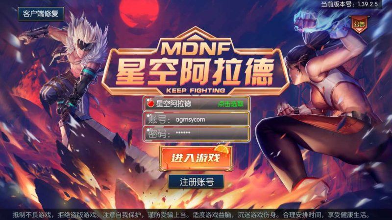 【征战星空阿拉德】横版闯关手游Linux服务端+GM后台+双端+架设教程-吾爱懒猫