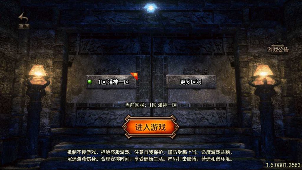 【潘神传奇单职业七大陆】战神引擎WIN服务端+GM工具+双端+架设教程-吾爱懒猫