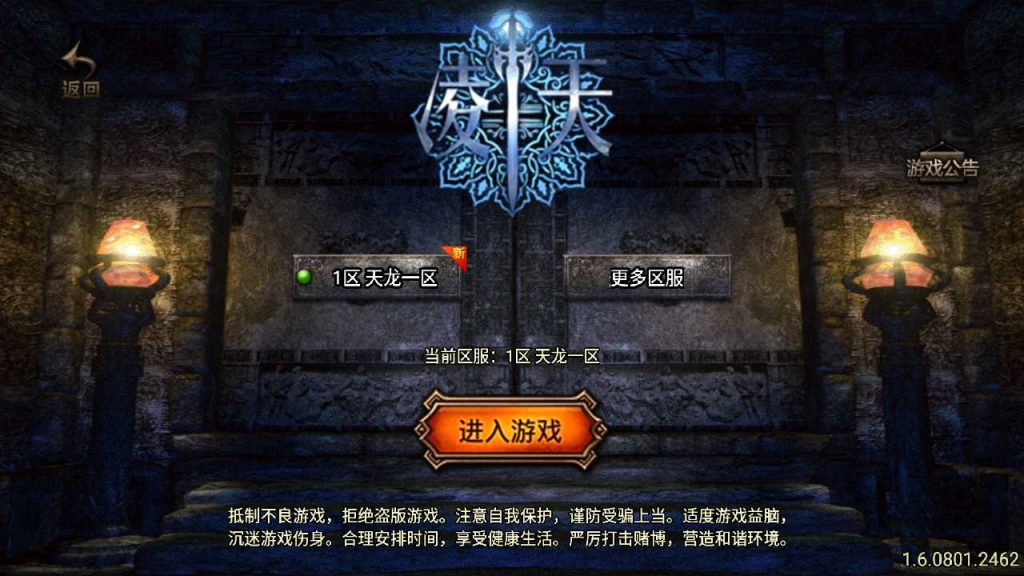 【旺旺单职业十六大陆】战神引擎传奇WIN服务端+GM工具+安卓+架设教程-吾爱懒猫