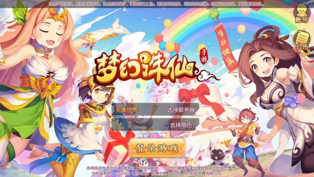 【梦幻诛仙之完美世界】Q萌回合手游Linux服务端+多功能后台+双端+架设教程-吾爱懒猫