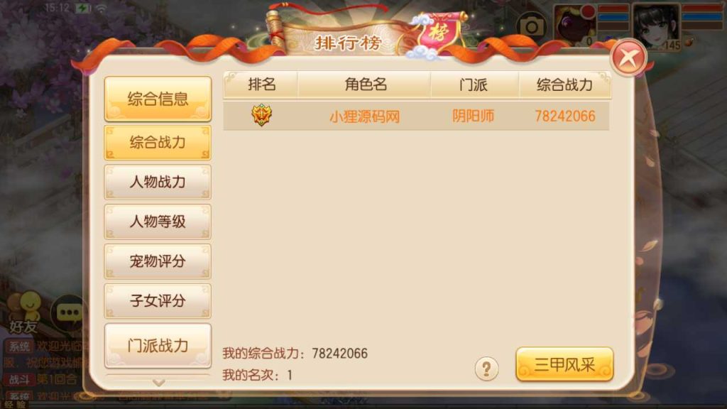 20250119145211757-Compress_Screenshot_20230112-151216