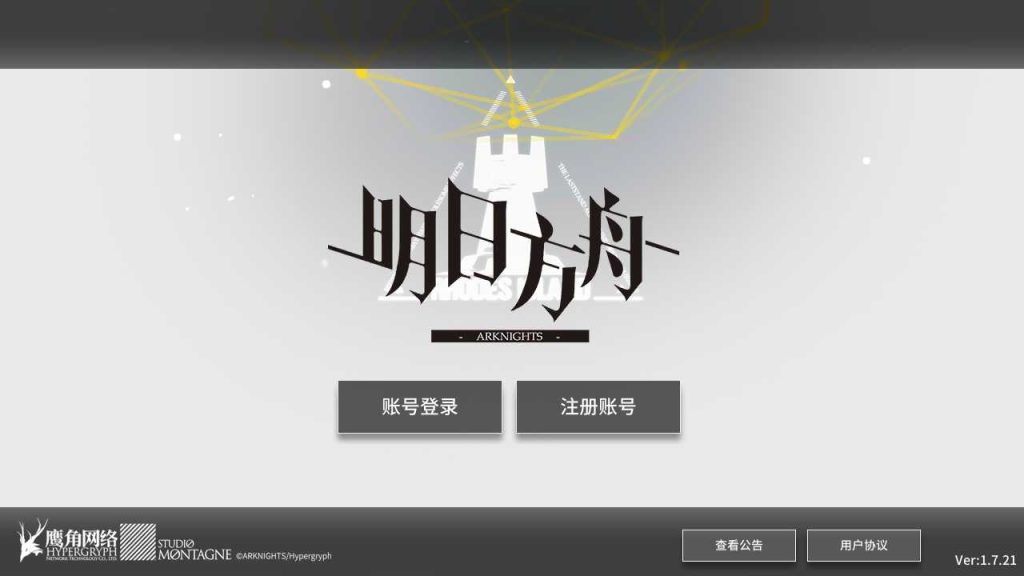 【明日方舟】稀有策略卡牌塔防手游WIN服务端+内购+安卓+架设教程-吾爱懒猫