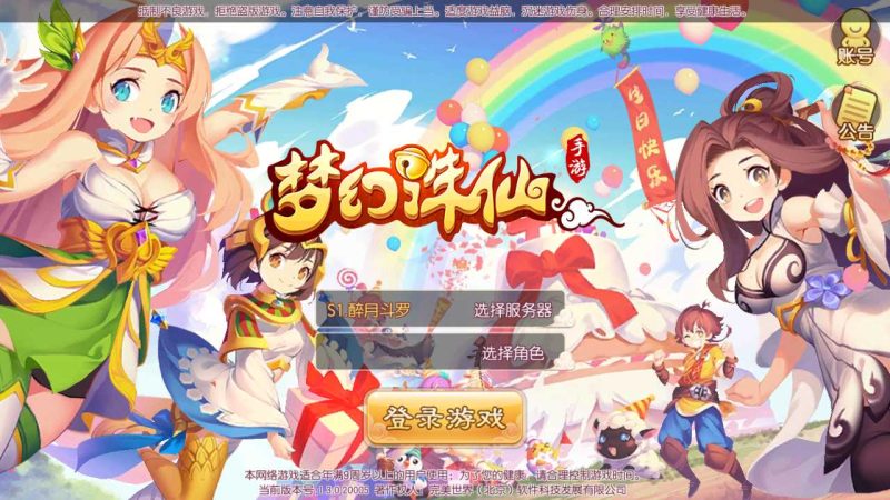 【梦幻诛仙之斗罗大陆超变版】Q萌回合手游Linux服务端+GM后台+双端+架设教程-吾爱懒猫