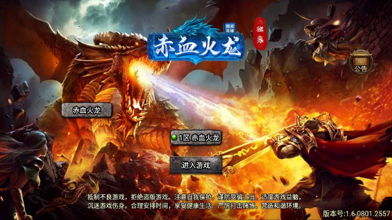 【赤血火龙】战神引擎WIN服务端+GM后台+双端+架设教程-吾爱懒猫