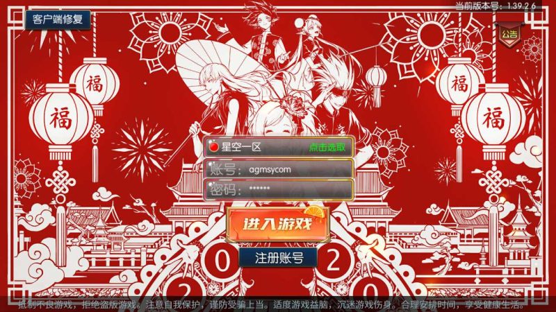 【自在逍遥阿拉德】横版闯关手游Linux服务端+GM后台+双端+架设教程-吾爱懒猫