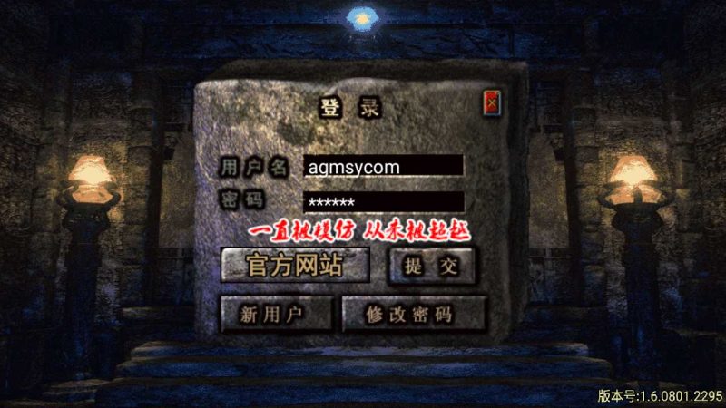 【1.80随风第二季修改版】战神引擎WIN服务端+GM工具+双端+架设教程-吾爱懒猫