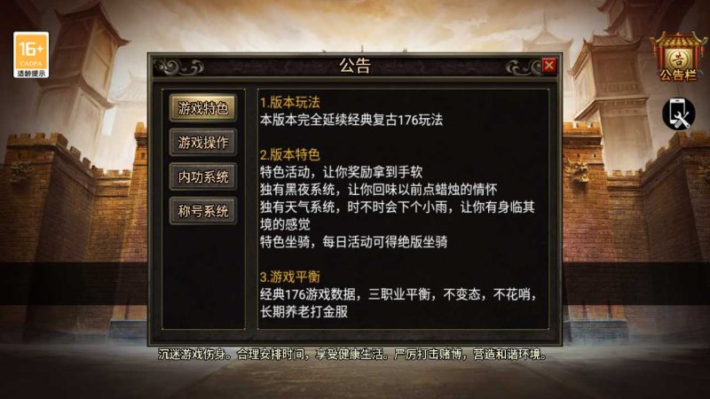 【追忆1.76赤月终极】战神引擎WIN服务端+GM授权后台+双端+架设教程-吾爱懒猫