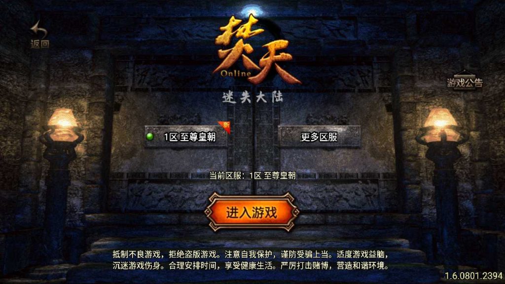 【焚天魂环40大陆免授权版】战神引擎WIN服务端+GM工具+双端+架设教程-吾爱懒猫